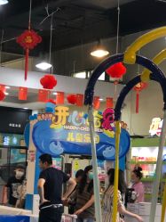 -开心哈乐亲子乐园(东森时尚百货店)