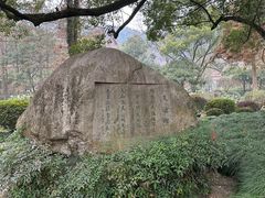 -杭州花家山庄
