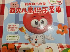 -西贝莜面村(近铁城市广场店)