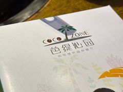 -芭缇沁园椰子鸡(中航紫金新天地店)