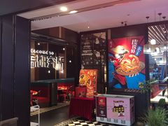 门面-避风塘(宝山万达店)