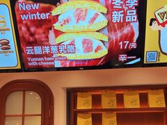 -辛一·铜锣烧(鸿寿坊店)