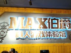 -伯爵·沉浸式超级密室·直营店