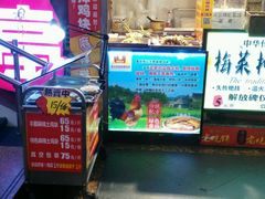 -丰都麻辣鸡块(大同路店)