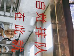 -马三洋芋片(兰州总店)