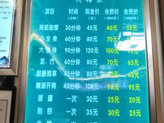 -益康盲人推拿按摩(长虹店)