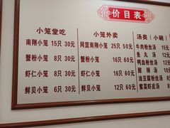 -颐缘居·南翔小笼馆