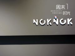 -NokNok Coffee(宽窄巷子店)