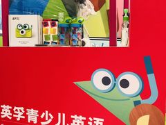 -英孚教育青少儿(东二环泰禾中心)