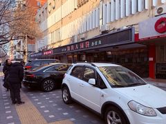 -湘桂人酒楼(西便门店)