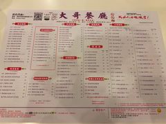 菜单-大哥餐厅(西城花园店)