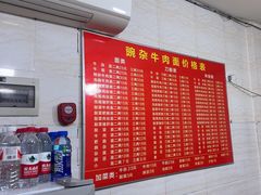 -豌杂牛肉面(青枫南路店)