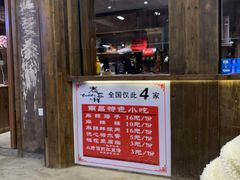 门面-老三样·旧食新味(万寿宫店)
