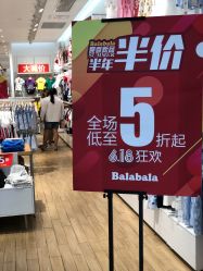 -balabala巴拉巴拉(杭州龙湖滨江天街店)