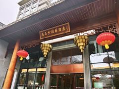-佛山顺德香云纱园林酒店(清晖园店)