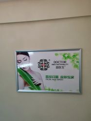 -苗医生草本科技祛痘