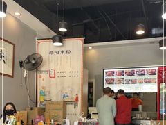 -宝小庆邵阳米粉(深圳市南山保利店)