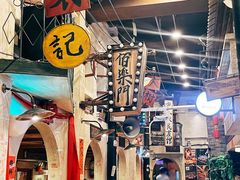 大堂-老表记广西宵夜螺蛳鸭脚煲(西大店)