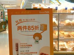 -BreadTalk面包新语·烘焙蛋糕(金光华广场店)