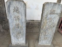 -内乡县衙博物馆