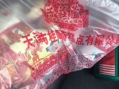 -芦庄子桂顺斋(和平路总店)