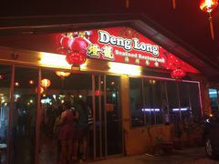 灯笼海鲜餐厅-灯笼馆海鲜餐厅