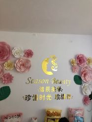 -Lab Season惜辰颜究社