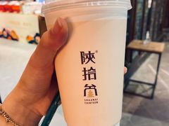 -陕拾叁(袁家村店)