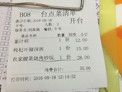 账单-潮庭港式茶餐厅·熊仔奶茶(同济广场店)