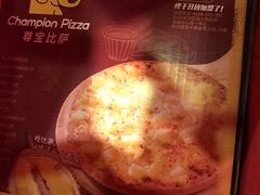 -尊宝比萨(黄泥磅店)