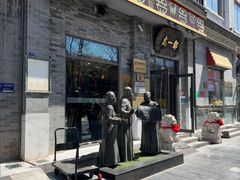 -都一处烧麦馆(前门店)