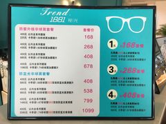 -Trend1881视光·蔡司视觉(领展广场店)