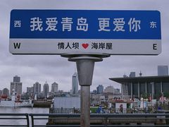 -青岛奥林匹克帆船中心