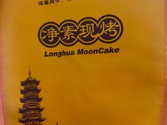 -龙华素斋(龙华路店)