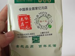 -张一元(总店)