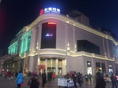 门面-松雷商业(南岗店)