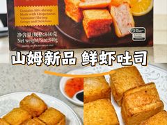 -山姆会员商店(上海浦东店)