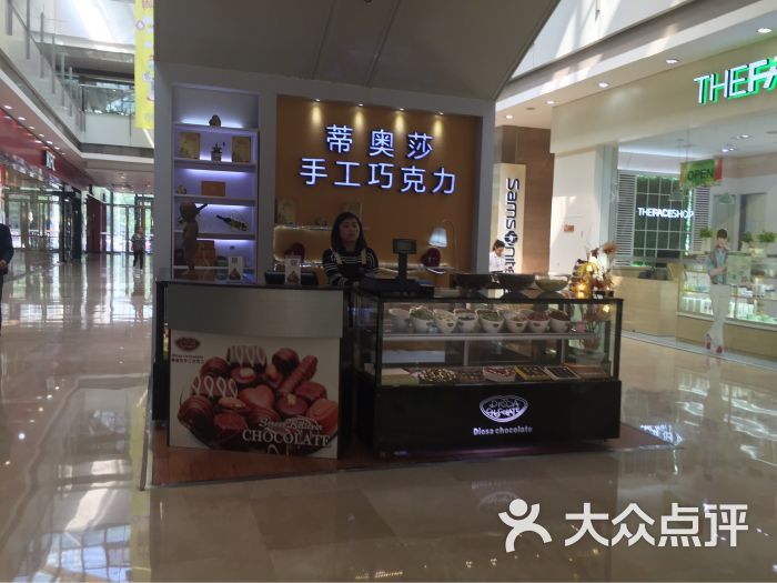 蒂奥莎手工巧克力图片 - 第30张