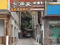 -老渔家鲜鱼轩(南浦横街店)