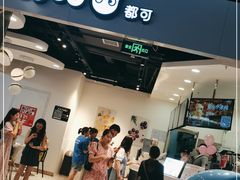 -CoCo都可(北美N1店)