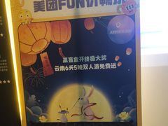 -导眼AR微密室逃脱(万丰海岸城店)