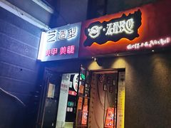 -香猪坊(五道口店)
