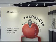 -辰熙ACX星海艺术中心