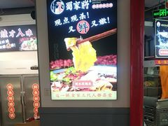 -蛙一刀·麻椒鱼火锅(金仙桥店)
