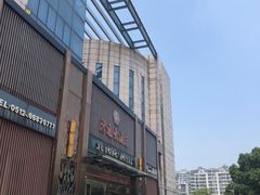 -浒顺大酒店(相城店)