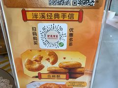 -泮溪酒家(荔枝湾店)