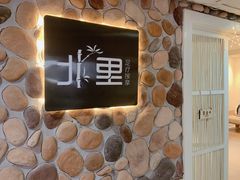 -北里·4k影院式足疗SPA馆(观音桥店)
