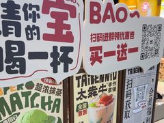 -太犇牛手作茶铺(江北虹悦城店)