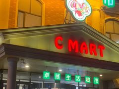 -燃厚蛋糕(卓展中信城店)