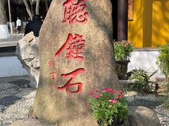 -寒山寺